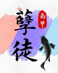 抢了孽徒男主的饭碗[穿书]作者:金宫