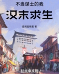 不当谋士的我汉末求生小说