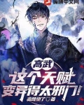 高武变身文