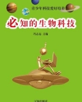冯志远简介