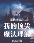 霍格沃茨魔法测试
