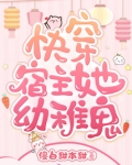 快穿宿主她又美又甜 最新章节 无弹窗