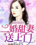 厉少宠妻有点甜小说完整版