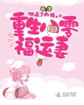 重生八零媳妇有点辣免费阅读