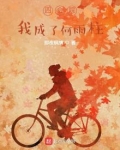 四合院:我成了何雨柱起点