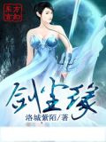 剑尘缘