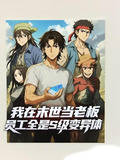 我是末世尸王123