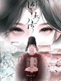 囚玉传小说免费阅读